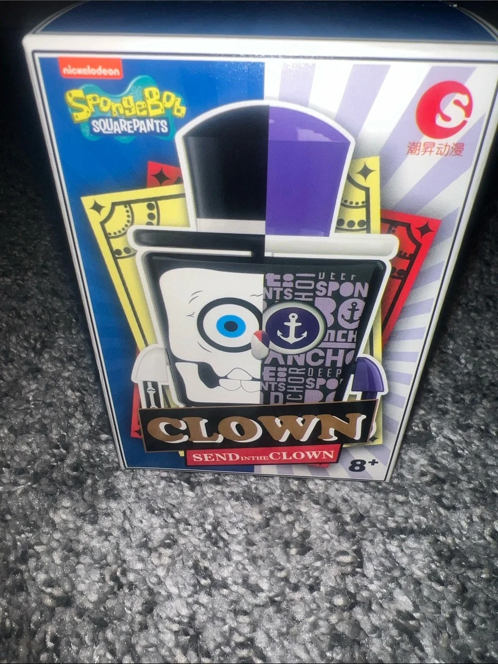 🤡 SpongeBob SquarePants “Send in the Clown” Blind Box Figure